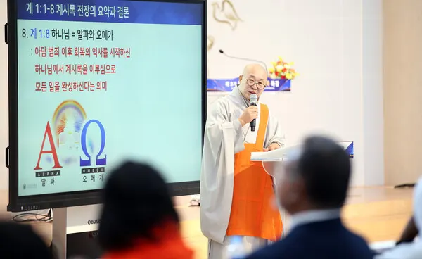 지난해 신천지 청주교회에서 열린 제2기 만국초청 계시록 특강에 불교 종교지도자로 참석한 현산 스님이 그간 배운 계시록에 대한 내용 중 요한계시록 1장 1절에서 8절의 내용으로 스피치하는 모습.(사진_산천지예수교회)