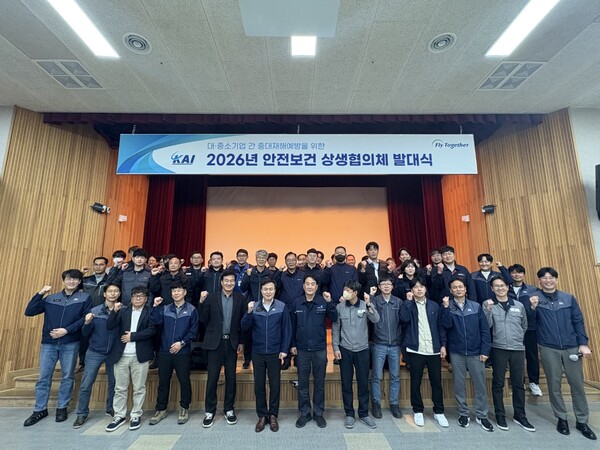 9일 경남 사천시 근로자종합복지관에서 열린 '2026년 대중소기업 안전보건 상생협의체 발대식'에서 KAI와 사내외 협력사 관계자들이 안전보건 상생협력 의지를 다지며 기념촬영을 하고 있다.(사진_KAI)