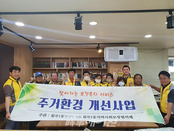 광주광역시 광산구는 “월곡1동 지역사회보장협의체가 여름철 저소득층 주거환경 개선을 위해 홀몸 어르신과 장애인 가정 15곳을 찾아 방역소독을 실시하고, 코로나19 예방수칙을 홍보했다”고 18일 밝혔다.(사진_광주광역시 광산구청)