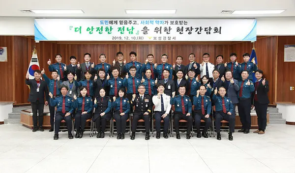 전남지방경찰청 김남현 청장은 10일 보성경찰서를 방문해 ‘도민에게 믿음주고, 사회적 약자가 보호받는 더 안전한 전남’을 위한 를 가졌다.(사진_전남지방경찰청)