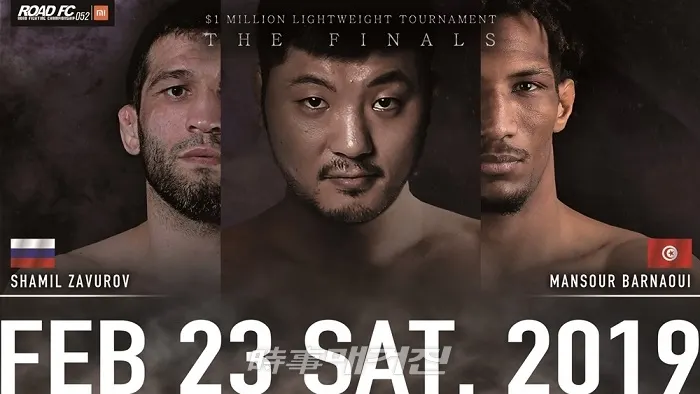 <사진제공=ROAD FC>