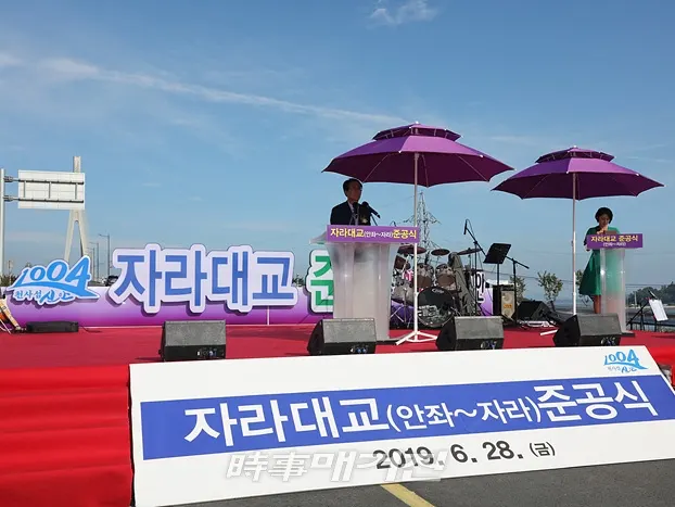 신안군은 안좌도와 자라도를 잇는 자라대교 준공식이 28일 안좌면 복호리 일원에서 지역주민과 기관‧단체장 등 600여명이 참석한 가운데 성대히 거행됐다.(사진_신안군청)