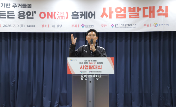 9일 처인장애인복지관에서 열린 발대식에 참석한 이상일 시장이 인사말을 하고 있다. (사진_용인특례시)