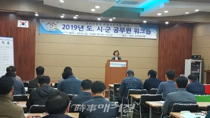 시,군 광광자원개발 공무원 워크샵(사진_전북도)