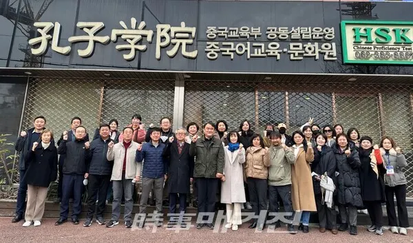 한국공자학원 연석회의. (사진_최선화 제공)