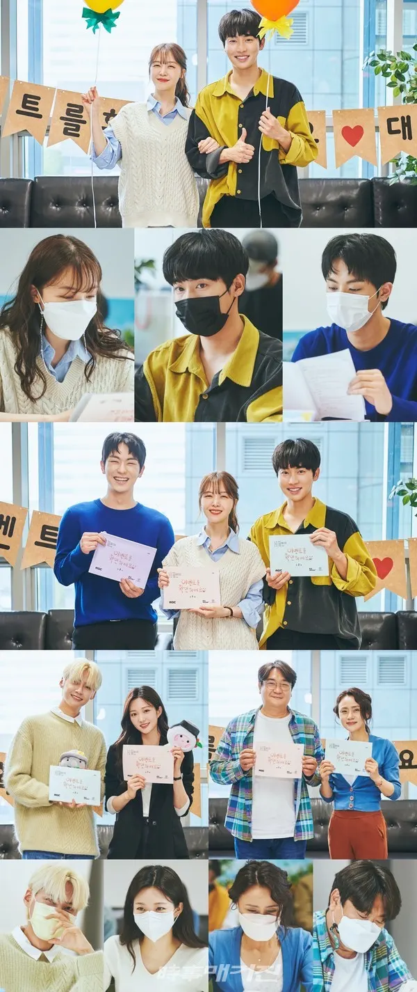 MBC 새 드라마 ‘이벤트를 확인하세요’(연출 김지훈/이한준, 극본 김태주, 4부작) (사진제공: MBC)