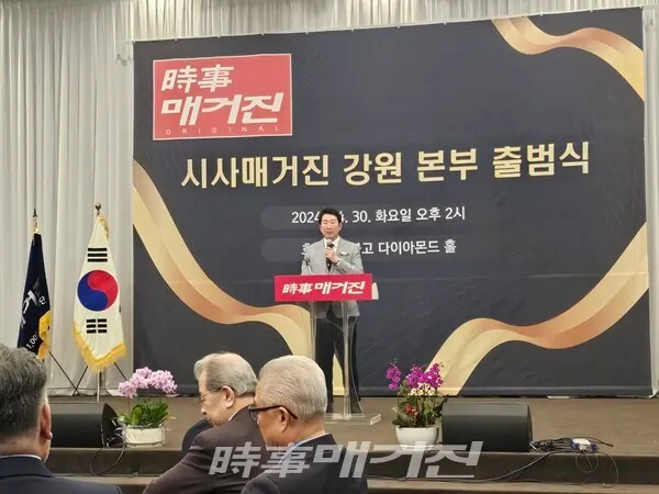 원강수 원주시장이 30일 시사매거진 강원본부 출범식에 참석해 축사를 전하고 있다.(사진_시사매거진 DB)