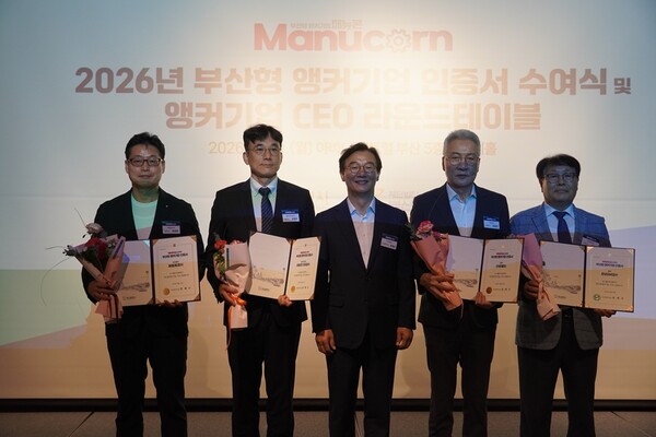 24일 부산 아바니 센트럴 부산에서 열린 '2026년 부산형 앵커기업 인증서 수여식 및 CEO 라운드테이블' 참석자들이 인증서 수여를 마친 뒤 부산 제조업의 성장과 AI·AX 전환 협력을 다짐하며 기념촬영을 하고 있다.(사진_부산테크노파크)