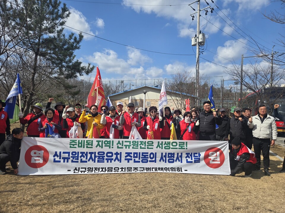 지난 3월 4일 오후 울주군청에서 신규원전 자율유치 주민동의 서명서 전달에 앞서 신규원전 자율유치 울주군 범대책위원회 관계자들이 단체 기념촬영을 하고 있다.(사진_한창기 선임기자)
