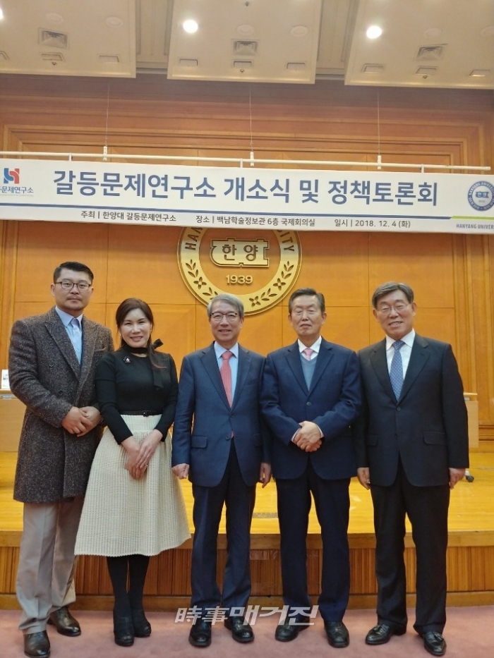 한양대학교 갈등문제연구소 개소식 및 과거 정책과 현재의 국가 정책에 대한 토론 후 참석자들과 함께 한 기념사진