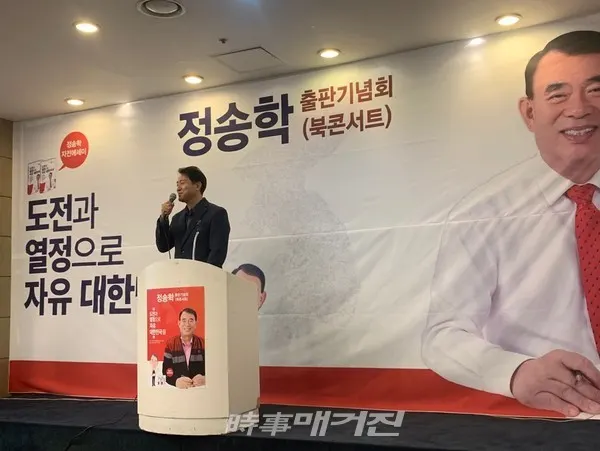 오세훈 전 서울시장이 19일 서울 광진구 중곡동 르블랑에서 열린 정송학 자유한국당 광진갑 당협위원장 출판기념 북콘서트에서 축사를 하고 있다.(사진_자유한국당 광진갑)