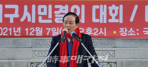 ▲ 최성덕 윤사모중앙회장이 7일 나라살리기 대구시민결의대회에서  '함께 나라바로세우기 선언문' 발표를 하고 있다.