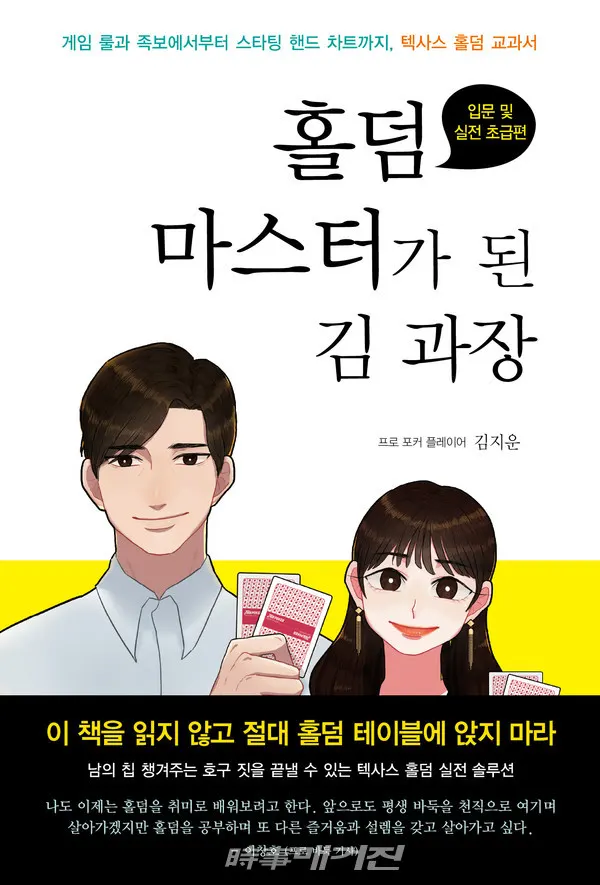 저자 김지운 | 출판사 가연