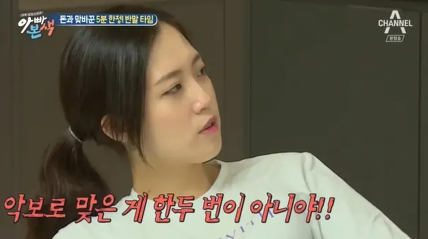 사진=채널A 캡처
