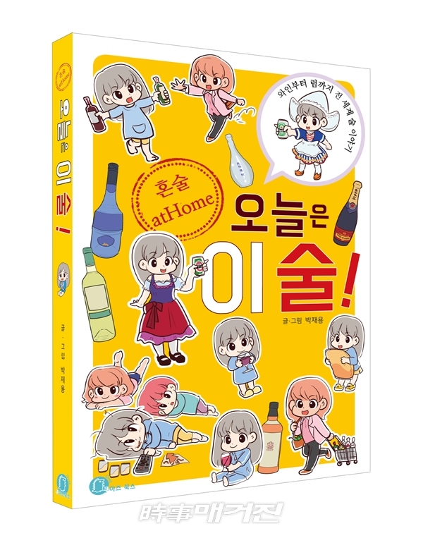 저자 박재용 | 출판사 쿠아즈북스