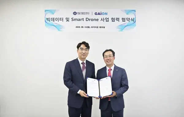 가이온 홍일기업 업무협약
