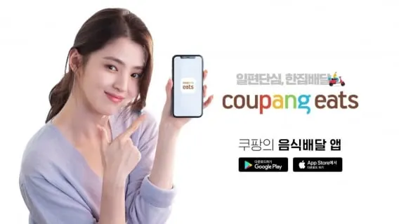 쿠팡이츠 서버 오류로 먹통 "세 시간째"...원인 파악 중(사진-쿠팡이츠)