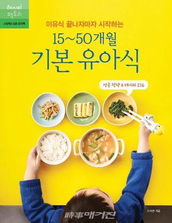 저자 이지연 | 출판사 (주)레시피팩토리