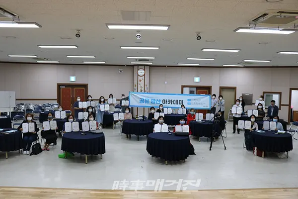 광주광역시 광산구는 “「위드 코로나 시대에 대응하는 공유 광산’을 주제로 11·18·24일 광산구청과 하남동 행정복지센터에서 진행한 ‘공유광산 아카데미’가 참가자들의 성황 속에서 종료됐다”고 밝혔다.(사진_광주광역시 광산구청)