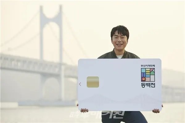 동백전 홍보모델 이시언 광고 촬영 메이킹 필름.(사진_부산시청)
