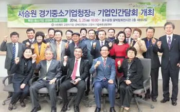 ▲ 현재 고양시 지역 내 1,700여 개 기업 중 영세한 제조기업이 70%에 육박하고 임직원도 10명 이내의 소규모이다. 지자체에서도 이러한 현실을 인지하고는 있지만 아직 실효성 있는 정책은 나오지 않고 있다. 하지만 김 대표를 비롯한 지역 경제인들은 지속적인 소통을 통해 지역경제에 도움이 되고 기업하기 좋은 환경을 만들기 위해 노력하고 있다.