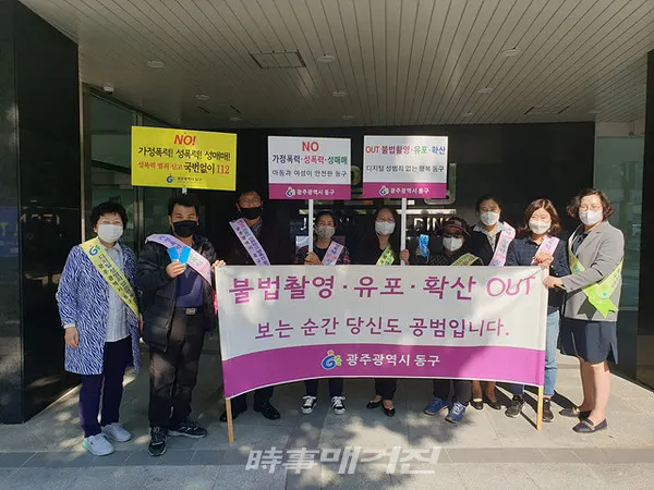 광주광역시 동구청은 “지난 19~20일 이틀간 여성친화도시 구민참여단과 함께 ‘여성폭력 예방 캠페인’을 실시했다”고 21일 밝혔다.(사진_광주광역시 동구청)