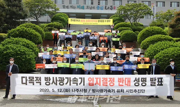 사진은 다목적 방사광가속기 유치 나주시민추진단 김용인 공동단장이 12일 나주시청 앞에서 방사광가속기 입지결정 반대 성명을 발표하고 있다.(사진_나주시청)