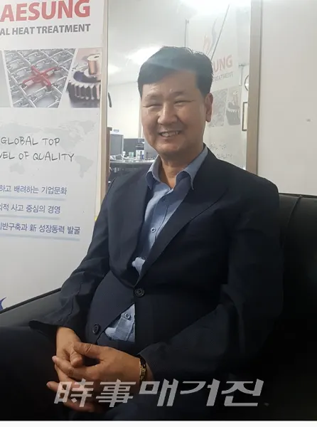 (주)대성종합열처리 박종규 대표