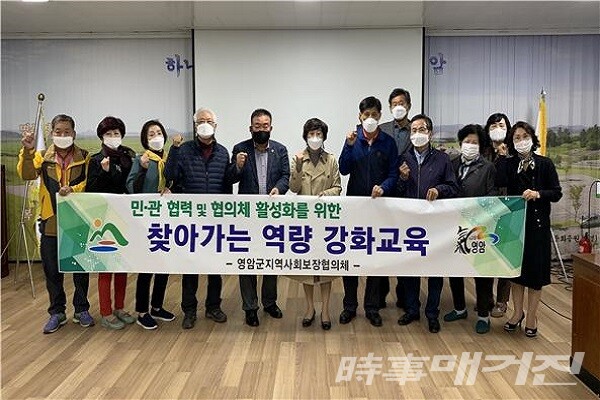 영암군, 지역사회보장협의체 ‘찾아가는 역량강화교육’ 실시/사진=영암군청 제공
