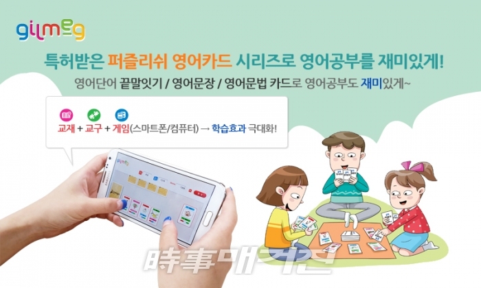 IT기술의 장점과 현대인들의 교육적 욕구를 접목하여 교육 콘텐츠 개발에 매진하고 있는 길에듀월드