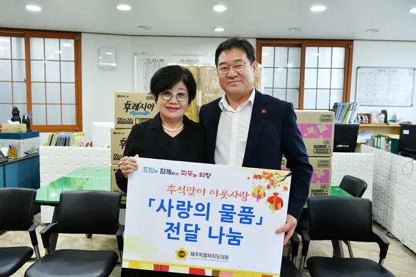2020.09.28(월)15:00 제주특별자치도의회 정민구 부의장은 추석을 맞이하여 사회복지시설 희망나눔종합센터를 방문하여 위문품을 전달 하였다.