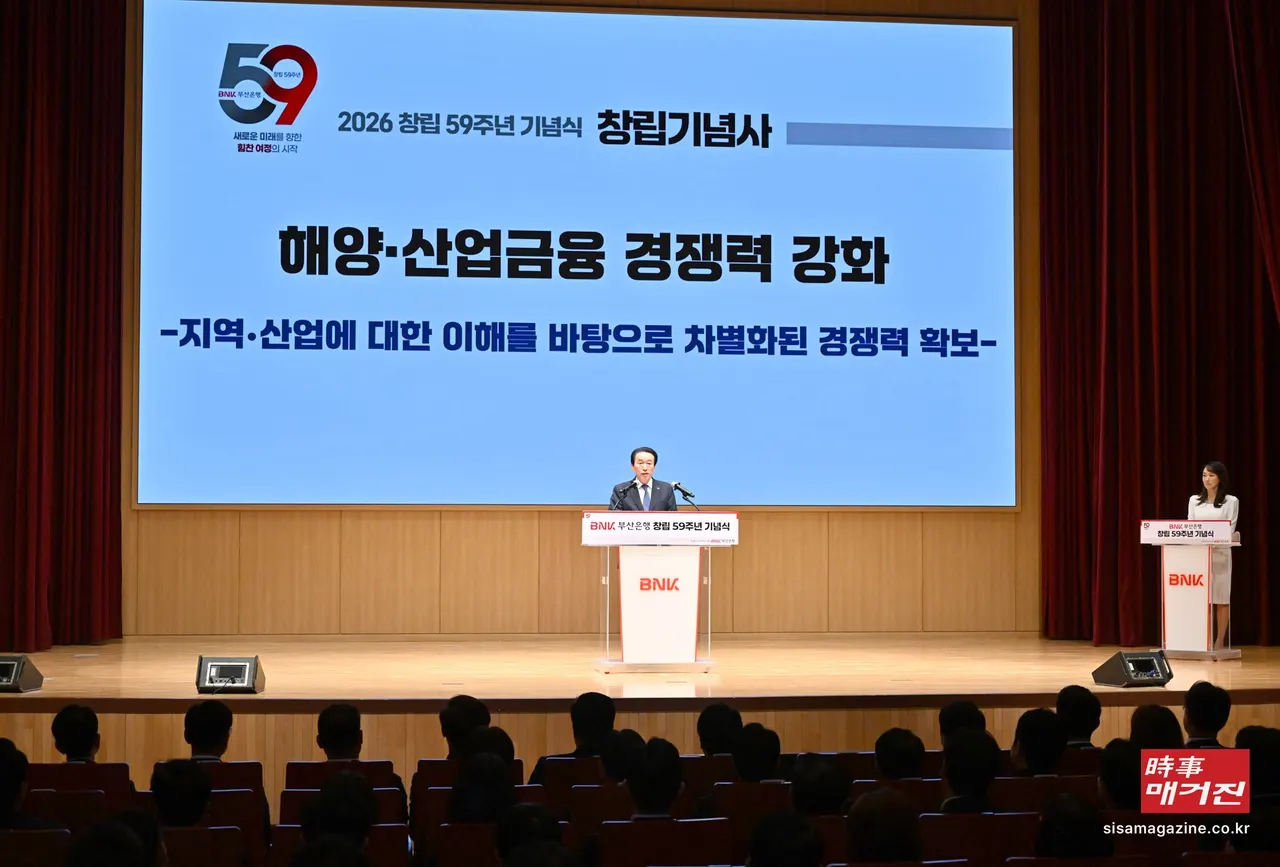 23일 김성주 BNK부산은행장이 부산 남구 본점 대강당에서 열린 '창립 59주년 기념식'에서 임직원 400여 명을 향해 해양·산업금융 강화와 지속 가능 경영 전략을 발표하고 있는 모습.(사진=BNK부산은행)