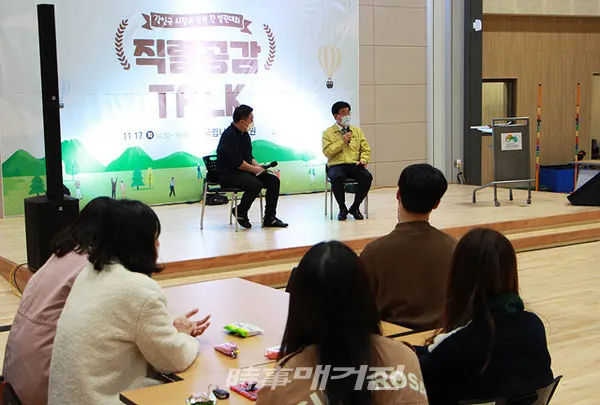 나주시는 "17일 금성산 일원에 조성된 국립나주숲체원에서 행복한 직장문화 조성을 위한 ‘시장과 소수직렬 직원 간 열린 대화’를 가졌다"고 밝혔다.(사진_나주시청)