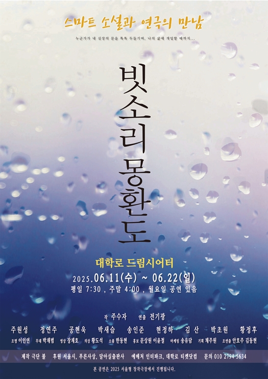 (포스터_극단 불 제공)