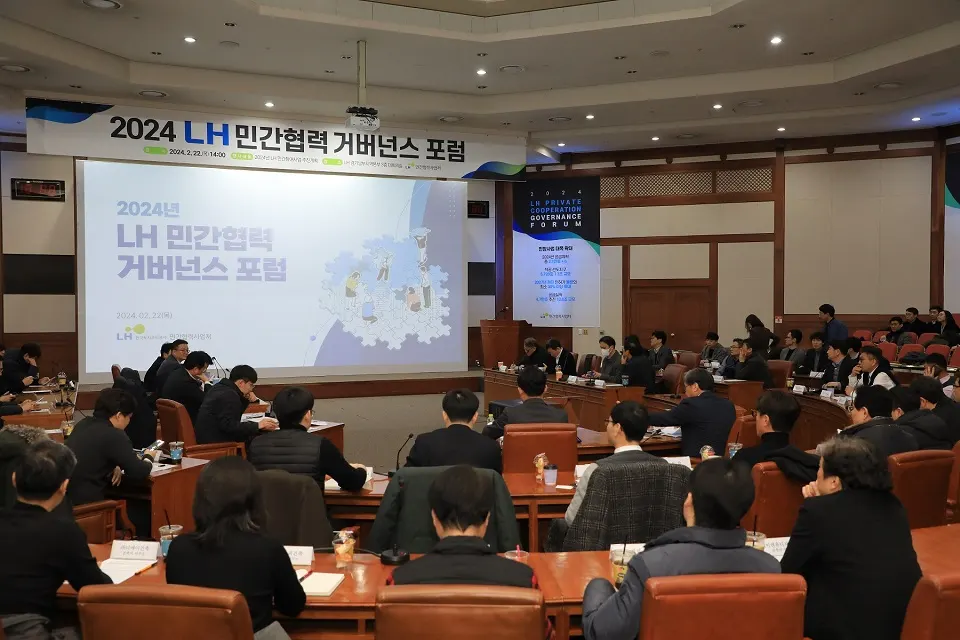 22일 한국토지주택공사 경기남부지역본부에서 열린 2024년 LH 민간참여사업 거버넌스 포럼”에서 행사 참가자들이 설명을 듣고 있다.(사진_LH)