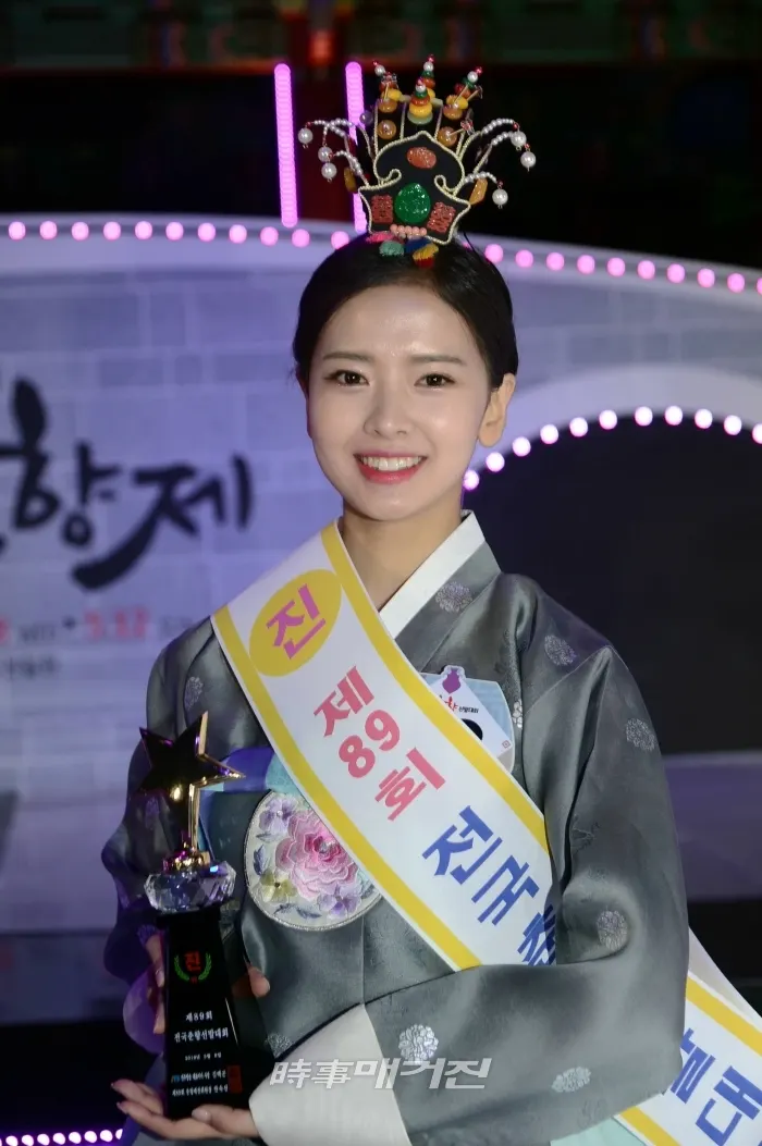 제89회 미스춘향 眞에 황보름별양(사진_남원시)