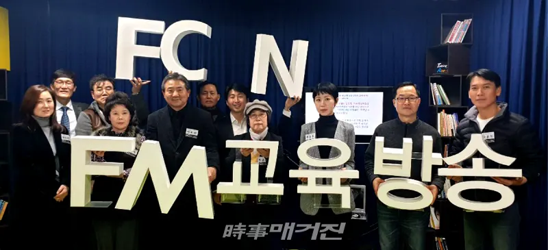 지난 1일 FCN FM교육방송(대표 이승훈) 보도제작본부에서 전국 로컬방송국 대표들과 함께 FCN공동마케팅시스템에 대한 이해와 이를 활용하기 위한 실습이 진행됐다.