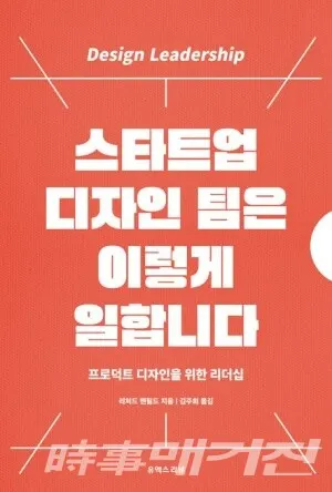 저자 리처드 밴필드 | 옮김 김주희 | 출판사 유엑스리뷰