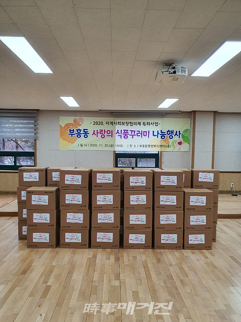 목포시는 “부흥동 행정복지센터에서 지난 20일 지역사회보장협의체 동 특화사업으로「부흥동, 사랑의 식품꾸러미 나눔행사」를 개최했다”고 밝혔다.(사진_목포시청)