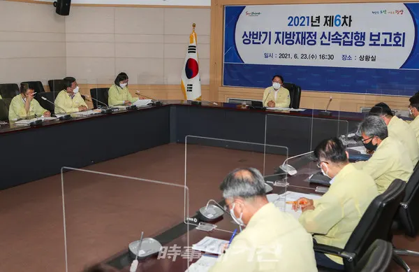 광양시가 코로나19 장기화로 침체된 지역경제 활성화를 위해 재정 신속집행이 그 어느 때보다 중요한 시기임을 언급하며 상반기 지방재정의 신속 집행에 총력을 기울였다.