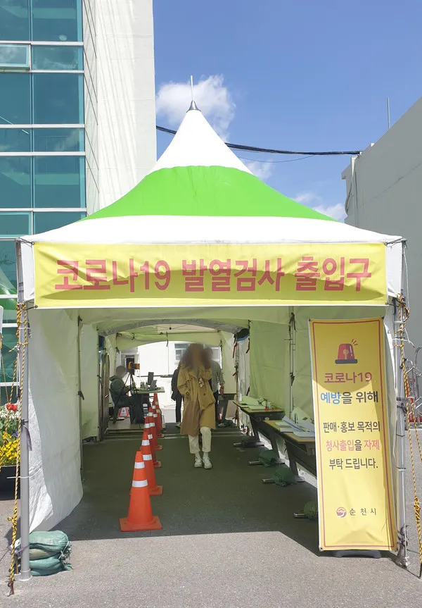 선별진료소로 통행하는 순천시청(사진_조대웅  기자)