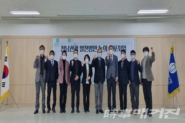 전남관광 심포지엄/사진=전라남도청 제공
