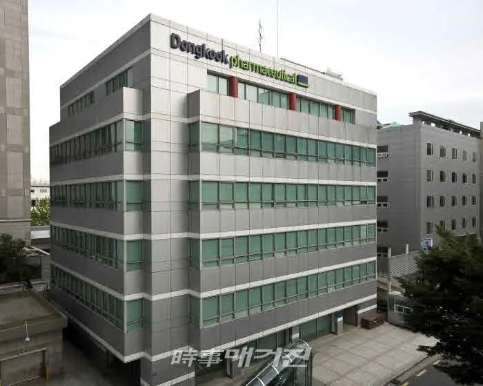 동국제약본사(사진_동국제약)