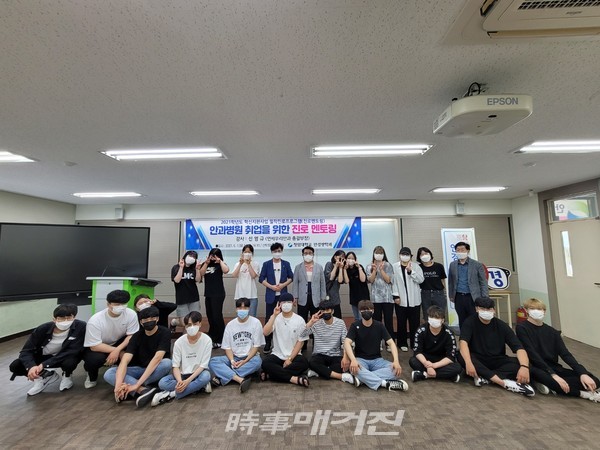 청암대학교, 안경광학과, 서울 연세우리안과 총괄부장 초청 특강(사진-청암대)