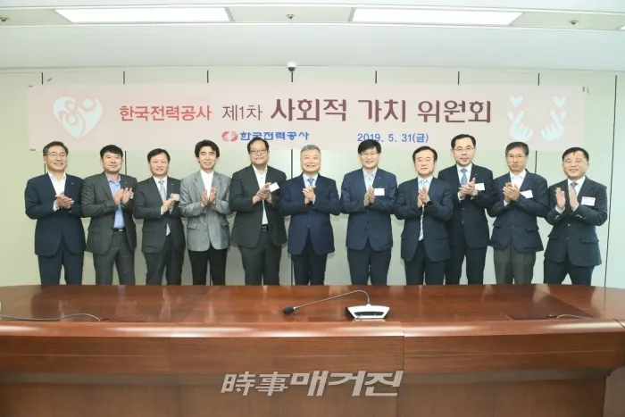 한국전력은 31일 한전 아트센터에서「KEPCO 제1차 사회적가치위원회」를 개최했다.(사진_한국전력)