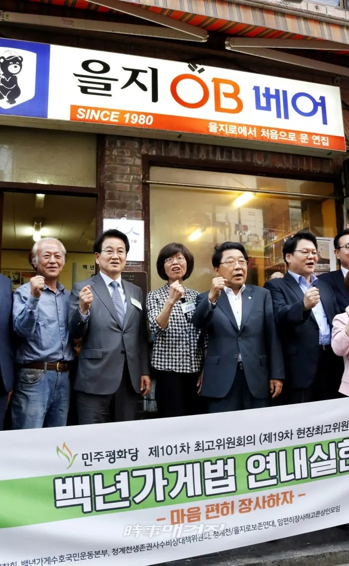 을지로노포골목 OB베어 백년가게(사진_민평당)