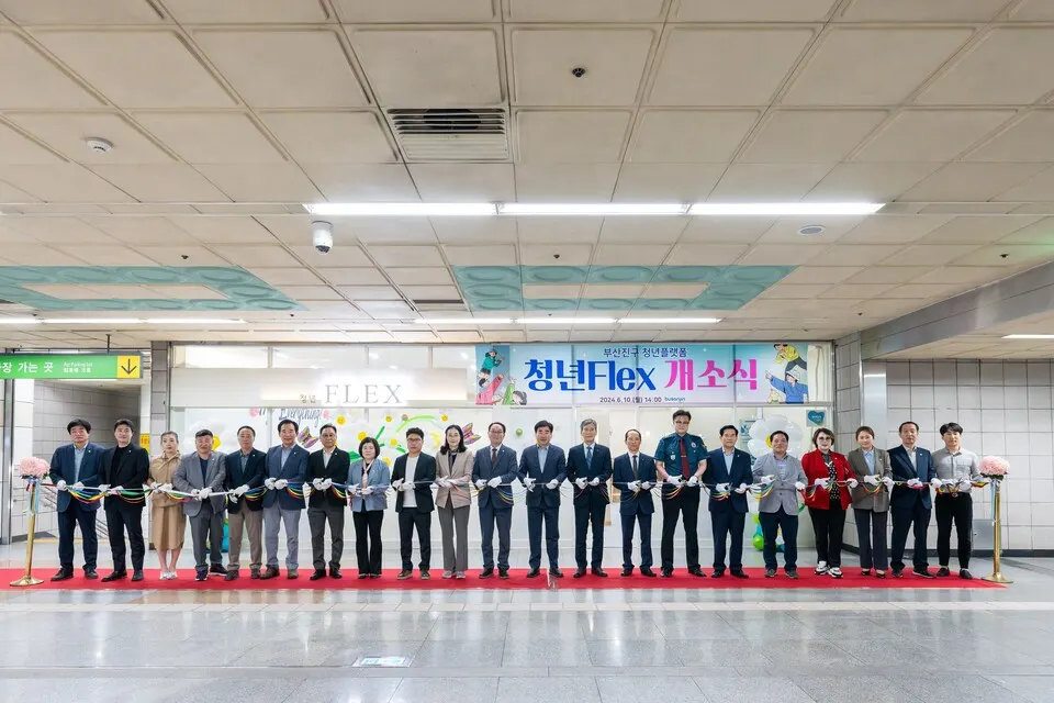 10일 부산진구 청년플랫폼 청년Flex의 새로운 개소를 전포역사(驛舍)로 확장하면서 이를 기념하는 개소식을 했다.(사진_부산진구청)
