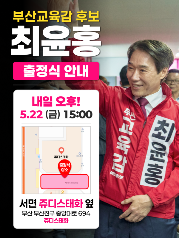 출정식 카드뉴스.(사진_선거캠프)