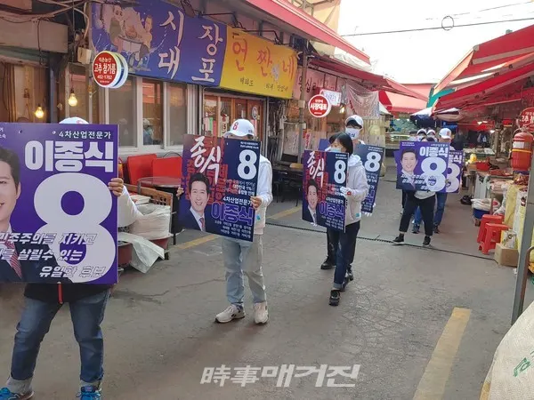 서울 송파병 선거구에 무소속 출마를 선언한 이종식 후보의 운동원들이 시장상가를 열지어 돌며 지지를 호소하고 있다.
