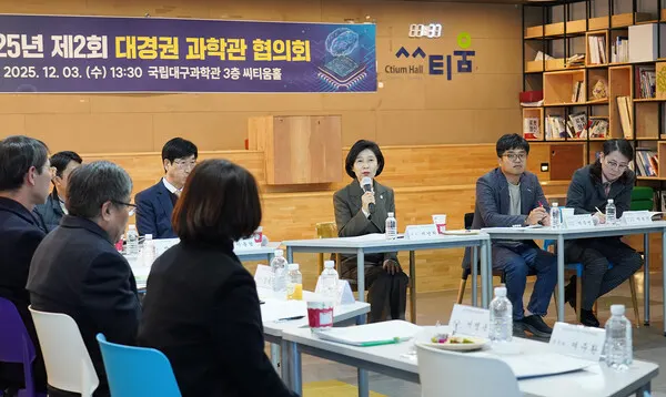 이난희 국립대구과학관장이 '2025 제2회 대경권 과학관 협의회'에서 인사말을 하고 있다.(사진_국립대구과학관)